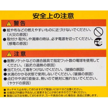 回転灯球 ELPA