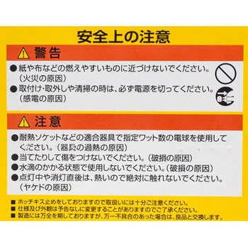 シャンデリア E12 ELPA
