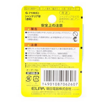シャンデリア E12 ELPA