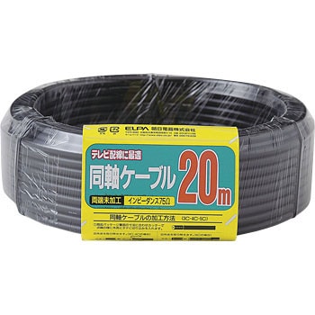 3CFV-20H 同軸ケーブル 1個 ELPA 【通販モノタロウ】