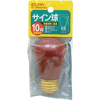 サイン球10W ELPA