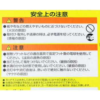 クリプトン球40W ELPA