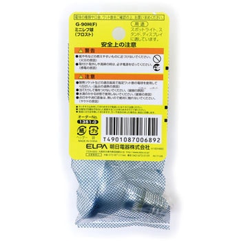 ミニレフ球 ELPA