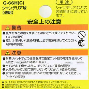 シャンデリア球 ELPA