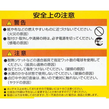 シャンデリア球 ELPA