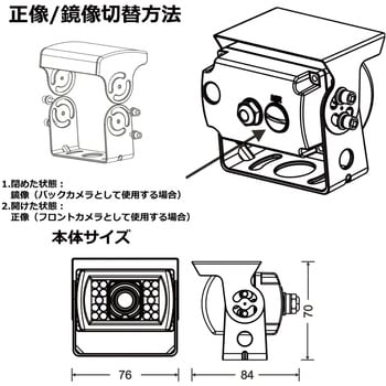 592928 シャッター/ヒーター付きバックカメラ 1台 JET INOUE(ジェットイノウエ) 【通販モノタロウ】