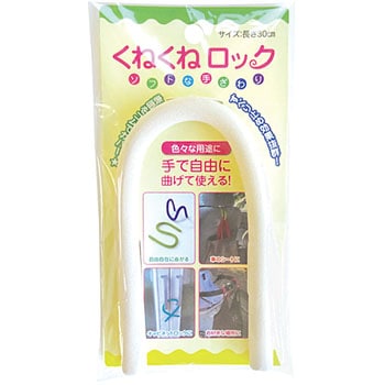 くねくねロック カーボーイ
