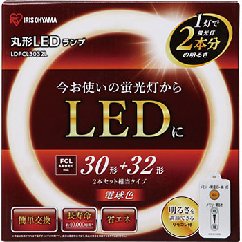 Ldfcl3032l 丸形ledランプ 1個 アイリスオーヤマ 通販サイトmonotaro 24327038