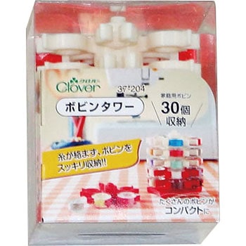 ボビンタワー Clover(クロバー)