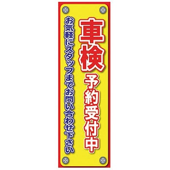既製のぼり 防炎加工なし MTO