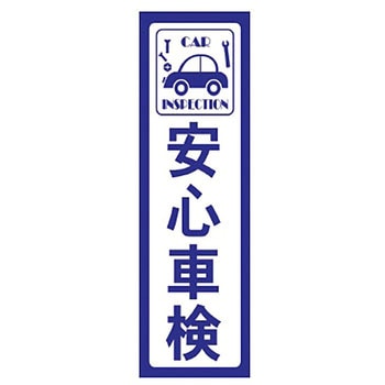 既製のぼり 防炎加工なし MTO