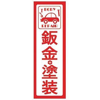 既製のぼり 防炎加工なし MTO