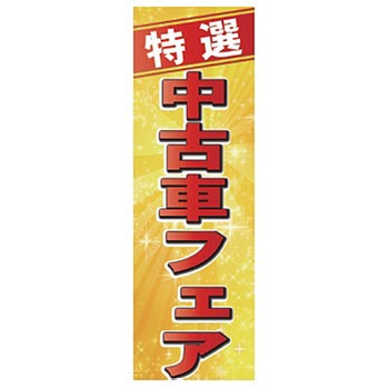 KN-953 �����̂ڂ� �h�����H�Ȃ� MTO 24371332