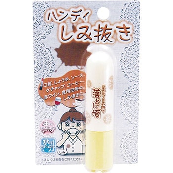 ハンディしみ抜き 落とし頃 高森コーキ
