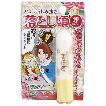 ハンディしみ抜き 落とし頃 高森コーキ