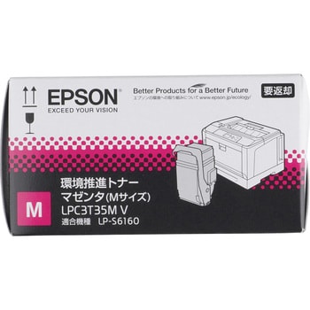 EPSON 環境推進トナーLPC3T35MV マゼンダ 純正品