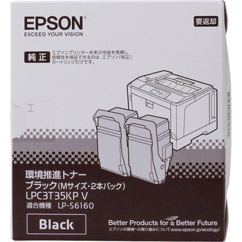 LPC3T35KPV 環境推進純正トナーカートリッジ EPSON LPC3T35PV 1箱(2本