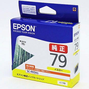 純正インクカートリッジ EPSON IC79 EPSON エプソン純正インク 【通販