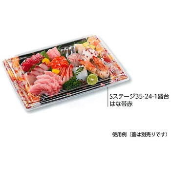 Sステージ 盛台 エフピコ