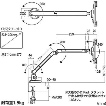 CR-LATAB9 7～11インチ対応iPad・タブレット用アーム 1個