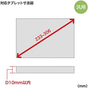 7～11インチ対応iPad・タブレット用アーム サンワサプライ