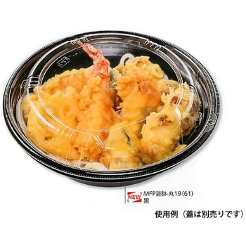 MFP麺鉢  本体 エフピコ
