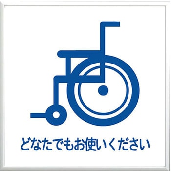 デジバン ピクトサイン平付型(注意喚起マーク関連) 日本ハートビル工業