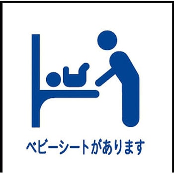 デジバン ピクトサイン平付型(身障者マーク関連) 日本ハートビル工業