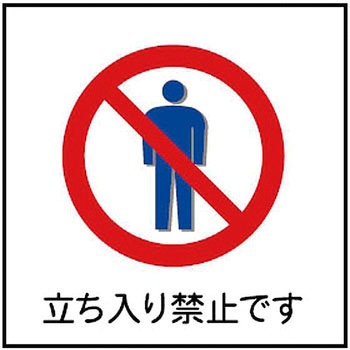 デジバン ピクトサイン突出型(喫煙・禁止マーク関連) 日本ハートビル工業