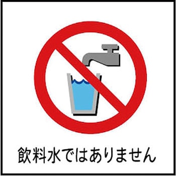 デジバン ピクトサイン突出型(喫煙・禁止マーク関連) 日本ハートビル工業