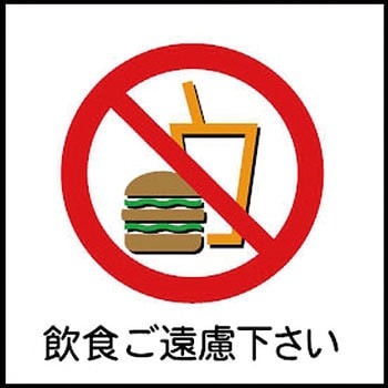 デジバン ピクトサイン突出型(喫煙・禁止マーク関連) 日本ハートビル工業