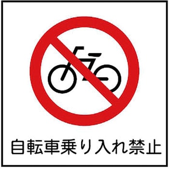デジバン ピクトサイン突出型(喫煙・禁止マーク関連) 日本ハートビル工業