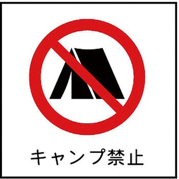 デジバン ピクトサイン突出型(喫煙・禁止マーク関連) 日本ハートビル工業