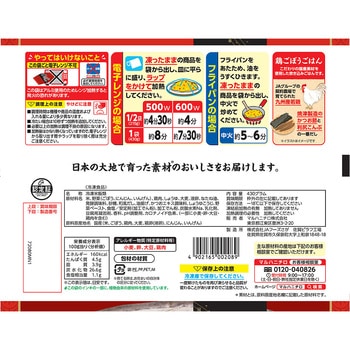 [冷凍]鶏ごぼうごはん - マルハニチロ