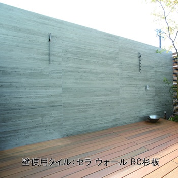 セラ ウォール 299×1200 壁面用ロングタイル タカショー