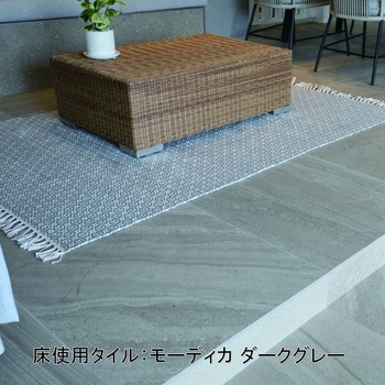 モーディカ 屋外用タイル タカショー