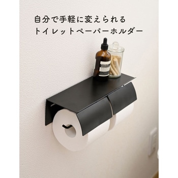 トイレットペーパーホルダー YAMAZEN(山善)
