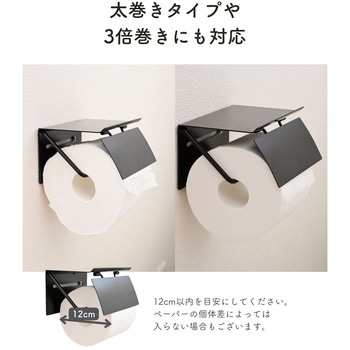 トイレットペーパーホルダー YAMAZEN(山善)