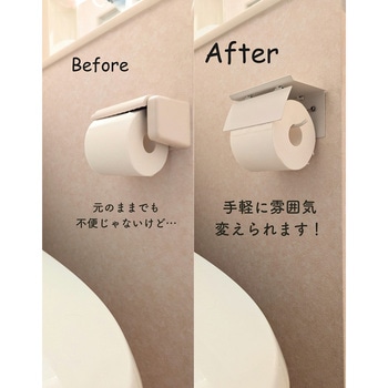 トイレットペーパーホルダー YAMAZEN(山善)