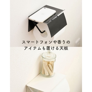 トイレットペーパーホルダー YAMAZEN(山善)