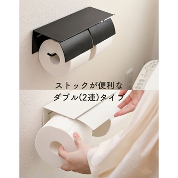 トイレットペーパーホルダー YAMAZEN(山善)