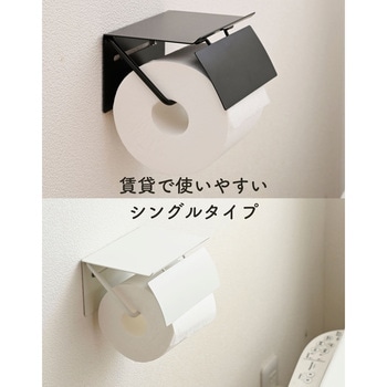 トイレットペーパーホルダー YAMAZEN(山善)