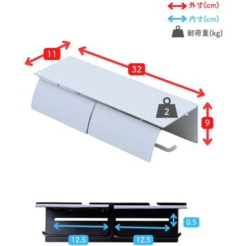 トイレットペーパーホルダー YAMAZEN(山善)