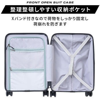 キャリーケース フロントオープン カップホルダー USB充電ポート TSAロック YAMAZEN(山善)