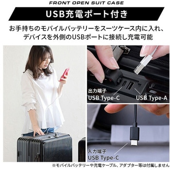 キャリーケース フロントオープン カップホルダー USB充電ポート TSAロック YAMAZEN(山善)