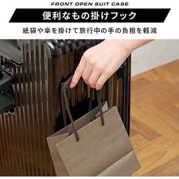 キャリーケース フロントオープン カップホルダー USB充電ポート TSAロック YAMAZEN(山善)