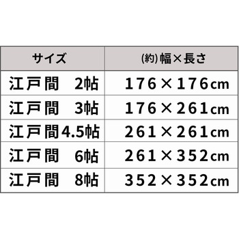 国産防炎カーペット トーホー