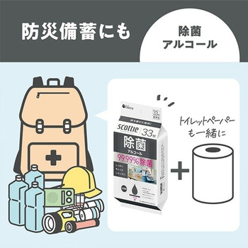スコッティ ウェットティッシュ 除菌 アルコールタイプ 日本製紙クレシア