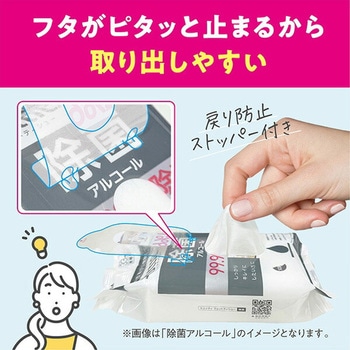 スコッティ ウェットティッシュ 除菌 アルコールタイプ 日本製紙クレシア