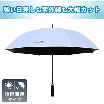 アウトドア観戦用パラソル 晴雨兼用 一級遮光 ワイド130cm YAMAZEN(山善)